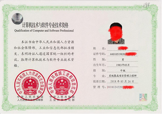 专业技术资格证书做